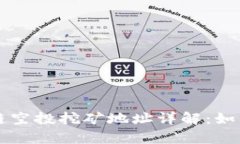 TPWallet币安链空投挖矿地址详解：如何有效获取收