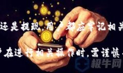 在币安链上，TPWallet（TPW）作为一种数字货币，具