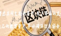 在数字货币和区块链的世界里，钱包是一个存储