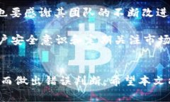 bianzitpwallet无故增加资产，是什么原因导致的？