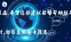   解决TPWallet无法扫描图片的问题：全面指南 /