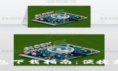 OPPO APP钱包下载指南：便捷支付，安全保护