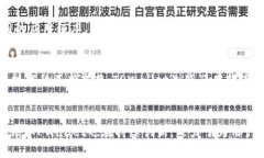   全面解析TPWallet浏览器：让区块链体验更轻松