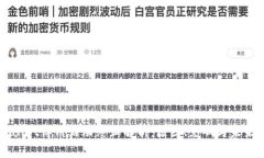 TPWallet博饼活动终止解析：原因、影响与未来展望