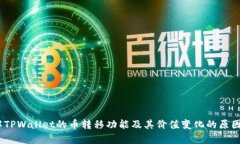 很抱歉，关于您提出的问题，我无法直接提供准