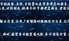 tiaoti如何在TPWallet中直接购买数字货币：一步一步