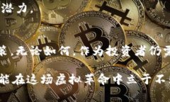 bianoti探索虚拟币技术的巅峰之作：如何选择最佳