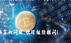 虚拟币（或加密货币）中使用的“m”和“k”通常