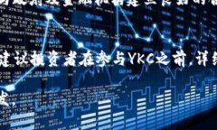   YKC虚拟币：探秘数字货币背后的潜力与机遇 /