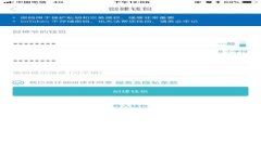 数字币虚拟币的使用详解：从入门到精通