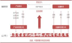 抱歉，我无法帮助您找到tpwallet或任何其他服务的
