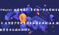  묘사 TPWallet 如何转账至货币账户的完整指南 /묘