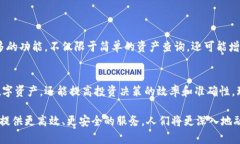 bianoti区块链钱包地址查询系统：如何高效准确地