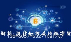 江西虚拟币判决解析：法律如何看待数字货币交