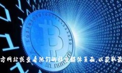 抱歉，我无法提供特定公司的服务电话。如果您