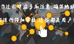 在探讨欧意（Ouyi）交易所的币是否可以提取到