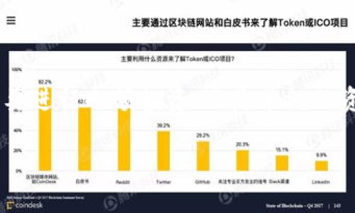   豆豆钱包APP下载攻略与使用指南 / 
 guanjianci 豆豆钱包, APP下载, 手机理财 /guanjianci 

一、豆豆钱包是什么？
在当今数字化迅速发展的时代，手机APP已经成为人们生活中不可或缺的一部分，尤其是在理财方面。豆豆钱包便是这样一款集投资、理财功能于一身的手机应用程序。它旨在为用户提供便捷的资金管理服务，帮助用户实现更高效的财富增值。豆豆钱包简洁易用，拥有多种理财产品，适合不同风险偏好的投资者。

二、豆豆钱包APP的主要功能
豆豆钱包带给用户的，不仅是简单的存钱与取钱功能，还包括多种理财以及现金管理服务。具体来说，它的功能可以概括为以下几大类：
ul
    listrong理财产品选择：/strong豆豆钱包提供多种不同的理财产品，包括货币基金、定期理财等，用户可以根据自己的风险偏好进行选择。/li
    listrong智能财务管理：/strong通过数据分析，APP会为用户提供个性化的财务建议，帮助用户更好地进行资金规划。/li
    listrong便捷的转账功能：/strong用户之间资金的转账可以通过豆豆钱包快速完成，提升了资金流转的效率。/li
    listrong资金安全保障：/strong豆豆钱包采用了多重安全技术，确保用户资金和个人信息的安全。/li
/ul

三、豆豆钱包的下载方式
要享受到豆豆钱包带来的便利，首先需要下载安装APP。下面将介绍如何在不同的平台上下载豆豆钱包APP。

1. 在安卓设备上下载豆豆钱包
对于安卓用户，可以直接访问豆豆钱包的官方网站或者主流的安卓应用商店，搜索“豆豆钱包”。选择后点击“下载”按钮，安装过程会自动进行，安装完毕后，用户只需按照屏幕上的提示完成注册即可使用。

2. 在苹果设备上下载豆豆钱包
苹果用户可以通过App Store来下载豆豆钱包。打开App Store，搜索“豆豆钱包”，找到该应用后，点击“获取”即可开始下载，待下载完成后，直接进入应用进行注册使用。

3. 使用二维码下载
除了以上的方法，豆豆钱包还提供二维码下载功能。用户可以通过扫描官方网站上的二维码，直接跳转到下载页面，方便快捷，适合所有用户。

四、如何注册豆豆钱包账号
下载完成后，接下来就是注册账户。用户打开APP后，会看到一个注册界面。按照以下步骤操作：
ul
    listrong填入手机号：/strong输入您的手机号码，确保该号码能够接收到验证码。/li
    listrong输入验证码：/strong系统会向提供的手机号码发送一条验证码，输入后方可继续。/li
    listrong设置密码：/strong为您的账号设置一个安全密码，建议使用包含数字和字母的组合，以增强账号安全性。/li
/ul
完成以上步骤后，用户即拥有了自己的豆豆钱包账号，可以开始体验理财的乐趣。

五、使用豆豆钱包的注意事项
在享受豆豆钱包带来的方便的同时，用户也需注意以下事项，以保障资金安全和使用体验：
ul
    listrong注意网络安全：/strong使用豆豆钱包时，确保网络环境的安全，尽量在安全的Wi-Fi或者数据流量下操作，避免在公共网络中输入敏感信息。/li
    listrong定期更改密码：/strong为保障账户安全，建议用户定期更改账户密码。设置一个强密码，并在多个平台上尽量避免使用相同的密码。/li
    listrong谨慎投资：/strong对于每一款理财产品，用户应仔细阅读相关说明，包括风险提示，确保自己的风险承受能力适合所选的投资。/li
/ul

六、豆豆钱包的客户服务优势
豆豆钱包始终将用户体验放在首位，因此其客户服务团队也非常出色。如果用户在使用过程中遇到问题，可以通过以下方式联系到客服：通过APP内置的在线客服功能；拨打客服热线；或访问官方网站的帮助中心。
客服的响应时间通常较快，无论是技术问题还是账户问题，都能够得到及时的解答与帮助，让用户在使用过程中无后顾之忧。

七、总结
总的来说，豆豆钱包是一款值得信赖的理财APP，通过便捷的功能和出色的用户体验，使得每一位用户都能方便地管理自己的财富。无论是想要进行小额投资、还是单纯的资金管理，豆豆钱包都能满足需求。
下载安装豆豆钱包并开始使用，将有助于提升您的理财能力，实现财富的稳步增长。
如果您还未体验豆豆钱包的便捷和高效，赶快动手下载吧！无论是日常生活中，还是未来的财务规划，豆豆钱包都将成为您得力的助手。