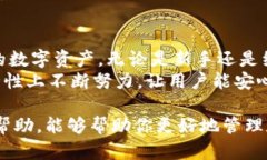   手机如何使用TPWallet进行数字资产管理和交易