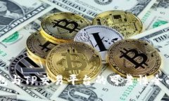 IM钱包与TP交易平台的可靠性全面对比
