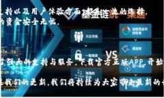    TPWallet下载官方正版APP - 安全便捷的数字资产管