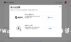 TPWallet博饼的划点操作详解