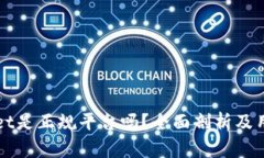 TPWallet是正规平台吗？全面剖析及用户指南