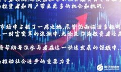    迈威虚拟币：探索区块链世界的新机会和价值