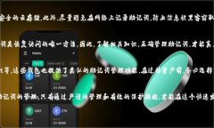   TPWallet助记词忘记了还能找回吗？方法与建议解