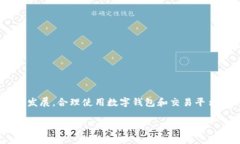   如何将币客提币到TPWallet：全面指南与实用技巧