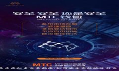 马币虚拟币交易指南：如何安全高效地进行交易
