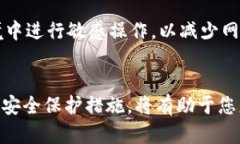   如何将UTP转账到TPWallet：详细指南与实用技巧