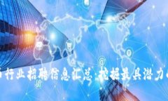 武汉虚拟币行业招聘信息汇总：挖掘最具潜力的