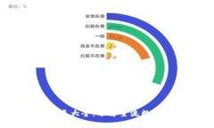 2023年虚拟币种类大全：了解主流数字货币与新兴
