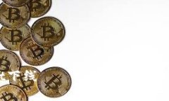 苹果手机tpwallet下线——用户需知的最新动态与替