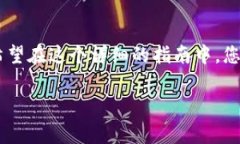   如何将TP Wallet迁移到新手机：详尽教程与注意事