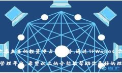    如何在TPWallet中添加NFT：步骤与技巧  /  guanji