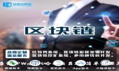 如何查询TPWallet哈希交易ID：简单步骤与技巧
