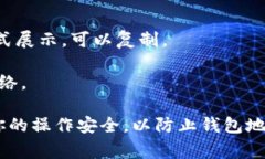 TPWallet 的地址通常是由用户自己创建的，并且在