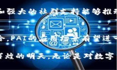 标签内容在此内容生成中将留空。以下是关于“