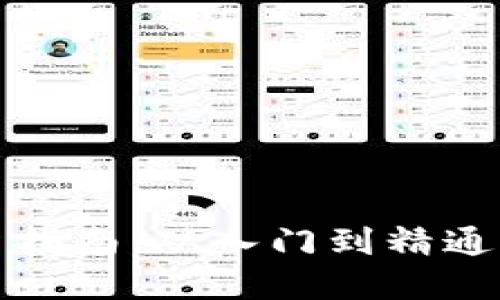 2023年虚拟币投资指南：从入门到精通，助您把握市场机会