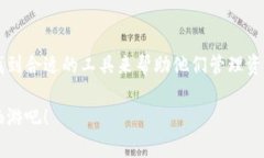   全面解析TPWallet薄饼网站：安全、便利的数字资