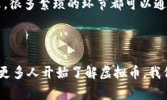 虚拟币账号是指用于管理和交易虚拟货币（如比