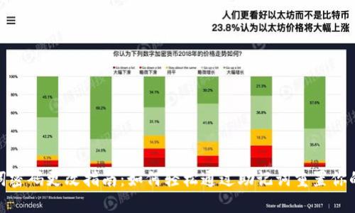 tpWallet助记词密码更改指南：如何轻松通过助记词重置你的tpWallet密码