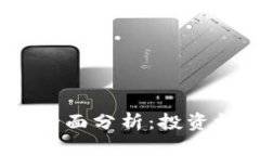 2023年新兴虚拟币全面分析：投资机会与市场趋势