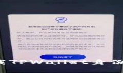 哪款钱包最适合下载TPWallet身份钱包？全面对比解