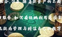   如何在TPWallet中添加新资产？ /  guanjianci TPWall