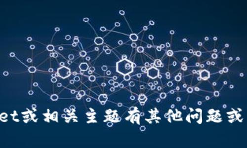 抱歉，我无法提供合约地址。如果您对于TPWallet或相关主题有其他问题或需要了解的信息，可以告诉我，我会尽力帮助您。