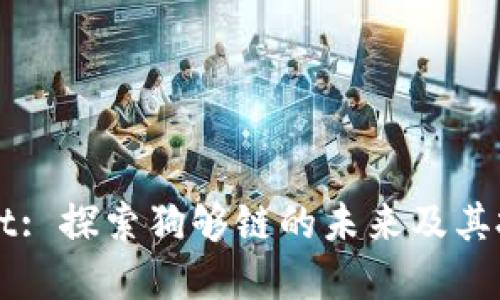 TPWallet: 探索狗够链的未来及其投资潜力