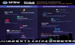tpwallet地址转错了怎么办？快速应对措施与预防指