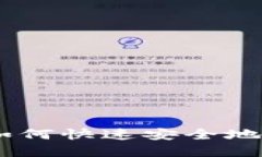 TPWallet兑现指南：如何快速安全地将TPWallet资产变